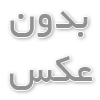 انتقال وجه بالای ۲۰۰ میلیون تومان بانک رسالت